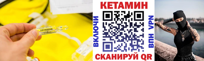 КЕТАМИН ketamine  закладка  Вилюйск 